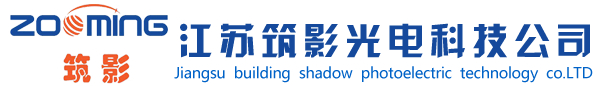 筑影科技